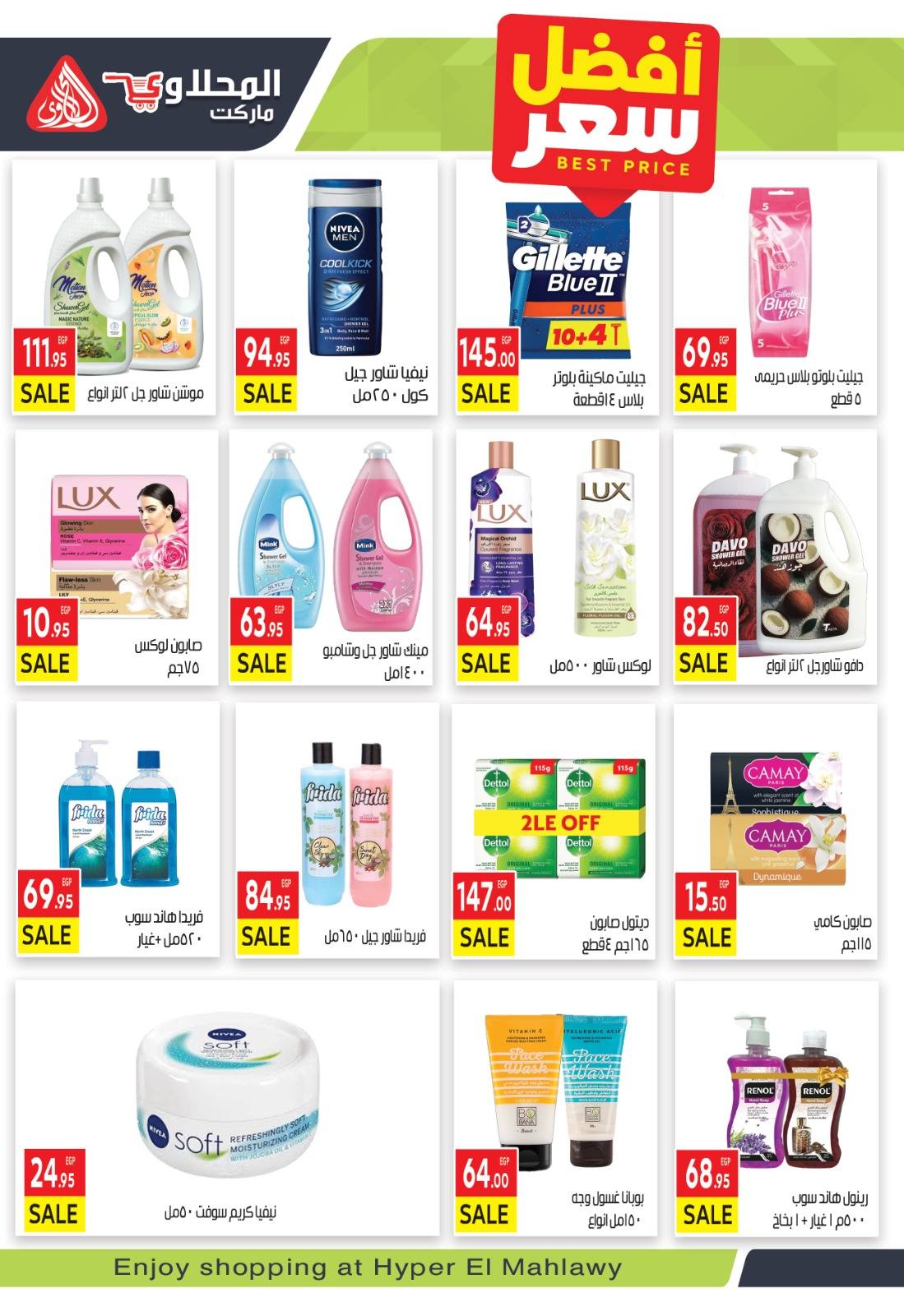 el-mahallawy offers from 8dec to 23dec 2025 عروض المحلاوي من 8 ديسمبر حتى 23 ديسمبر 2025 صفحة رقم 25